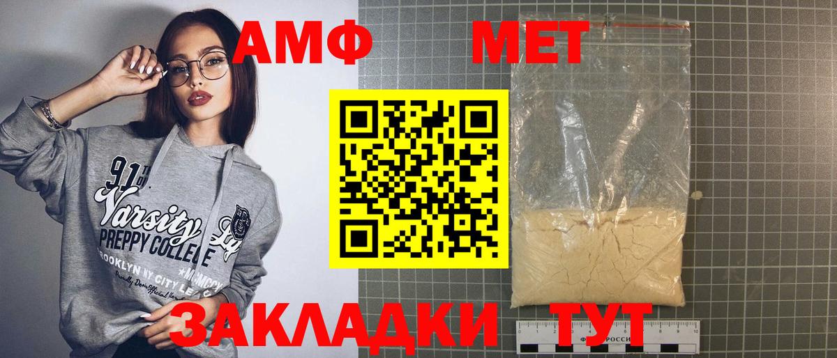 Amphetamine 97% Каменск-Уральский