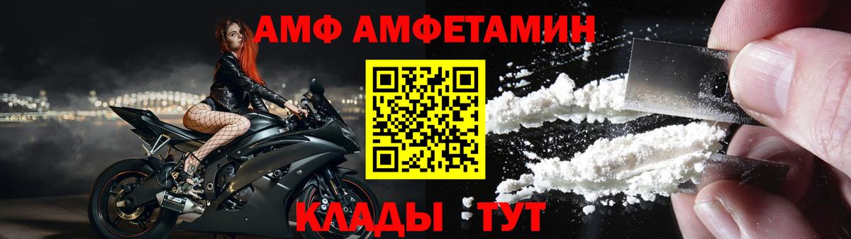 Каменск-Уральский  Амфетамин Розовый  Amphetamine  Вход с VPN  АМФ 