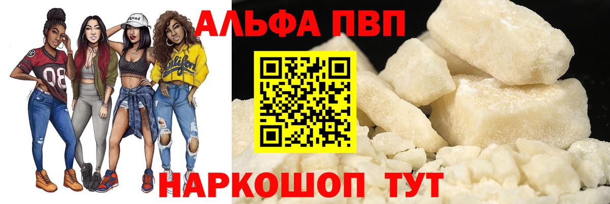Alpha-PVP  Alpha PVP Crystall  Вход с VPN  Альфа ПВП Соль  Каменск-Уральский  Alpha-PVP Соль 