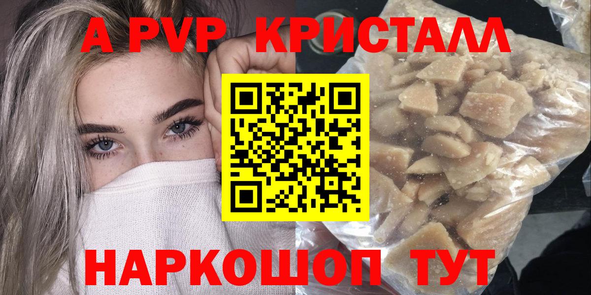 A-PVP СК КРИС Каменск-Уральский