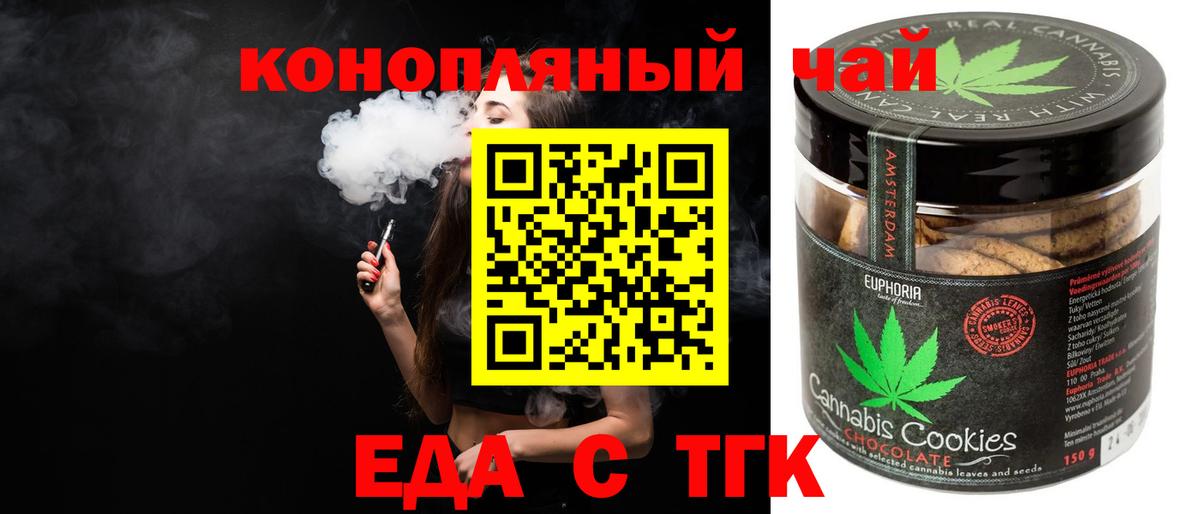 Каменск-Уральский  Canna-Cookies марихуана  Вход с VPN 