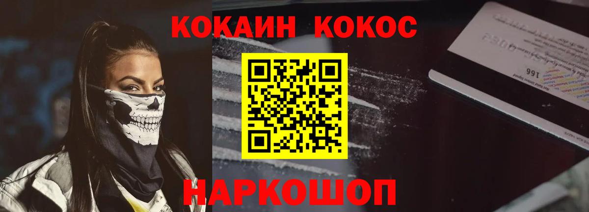 Каменск-Уральский  КОКАИН Колумбийский  Кокаин 99%  Cocaine  Вход с VPN 