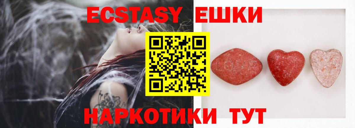 Экстази Cube  Вход с VPN  Экстази  Каменск-Уральский  Ecstasy MDMA 