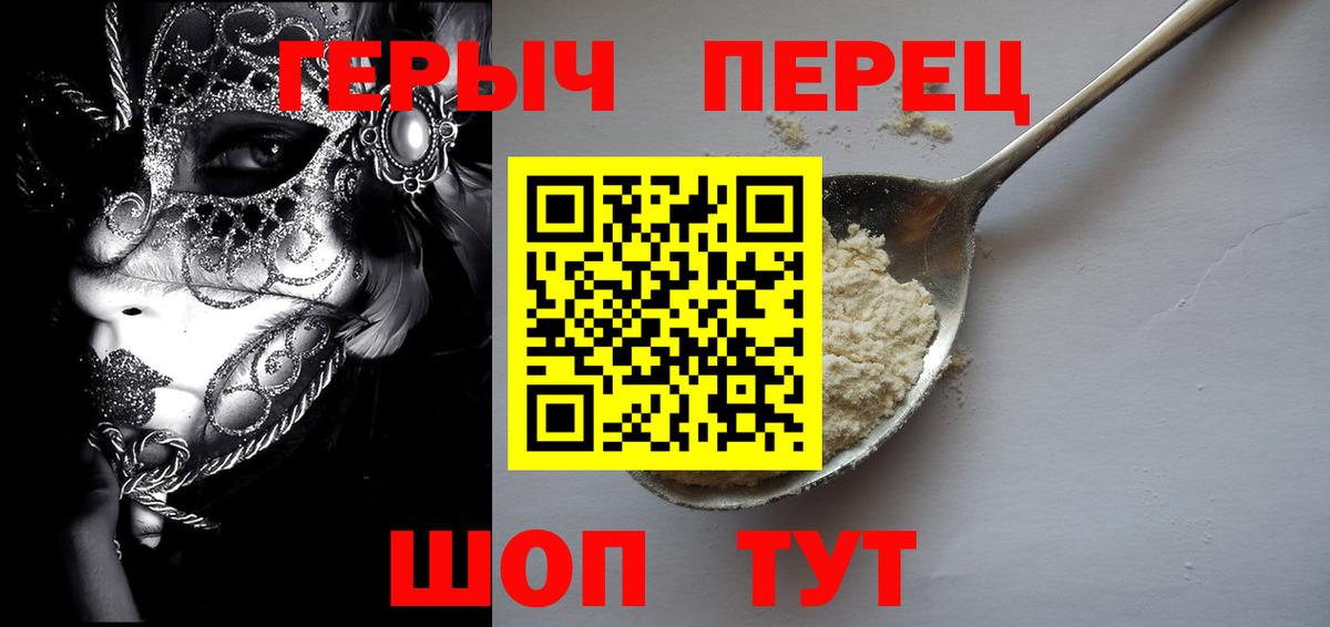 ГЕРОИН Heroin  Вход с VPN  Каменск-Уральский 