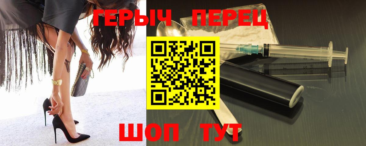 ГЕРОИН хмурый Каменск-Уральский