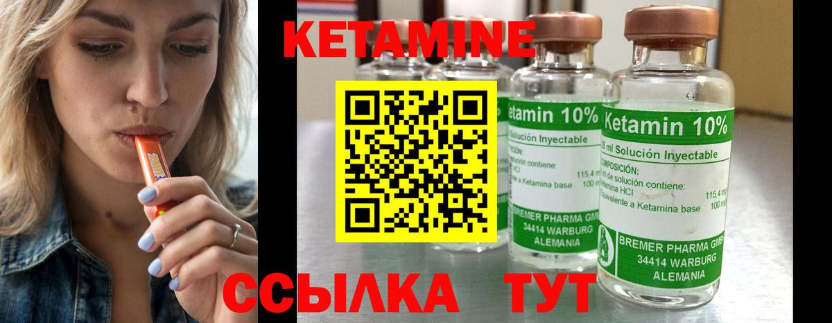 Каменск-Уральский  КЕТАМИН ketamine  КЕТАМИН VHQ  Вход с VPN 