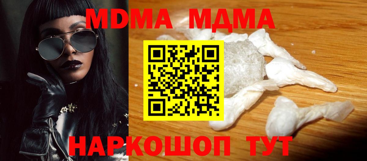 MDMA молли  Вход с VPN  MDMA  MDMA Molly  Каменск-Уральский 