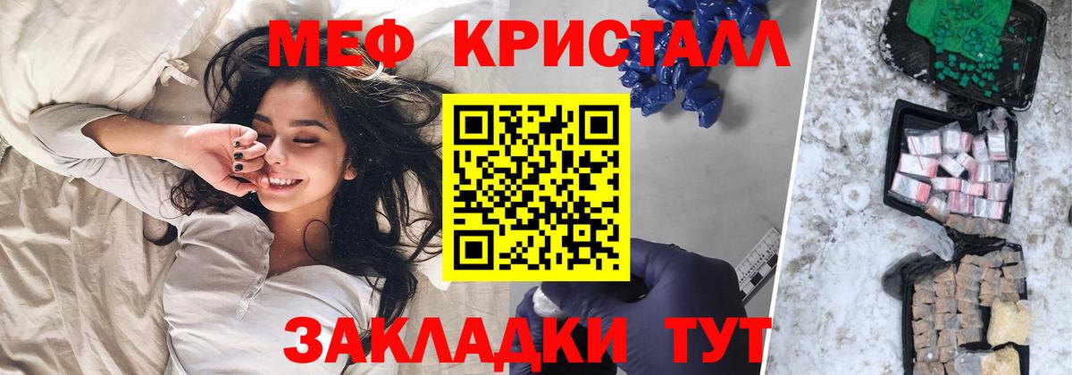 Меф мяу мяу мука Каменск-Уральский