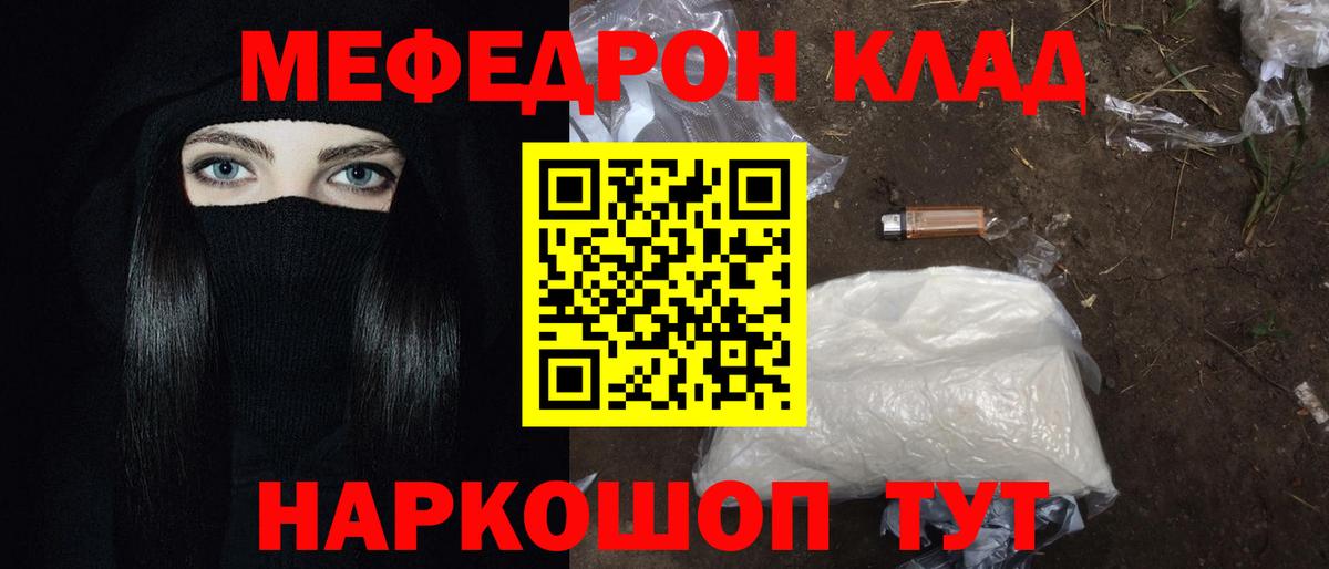 Каменск-Уральский  Мефедрон VHQ  Меф  Вход с VPN  МЯУ-МЯУ VHQ 