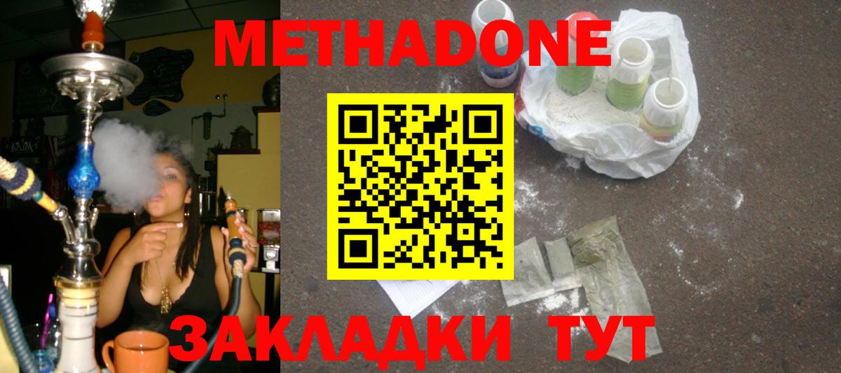 Метадон мёд Каменск-Уральский