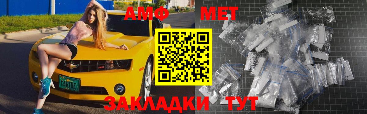 МЕТАМФЕТАМИН винт  Вход с VPN  Каменск-Уральский  МЕТАМФЕТАМИН винт 